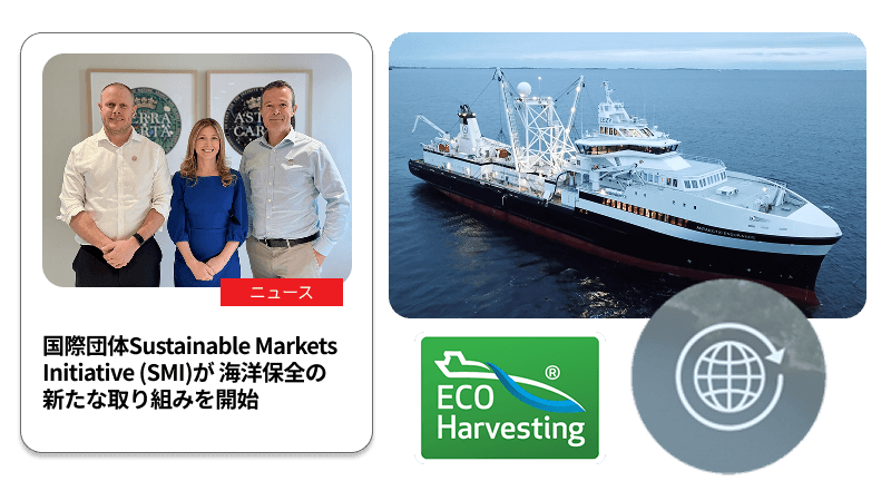 サステナビリティ情報